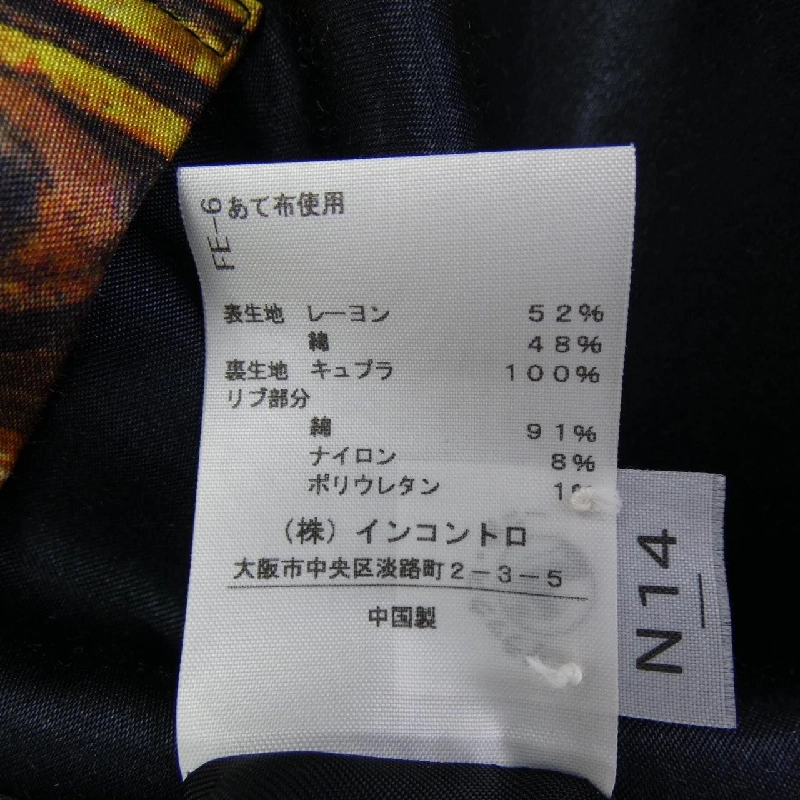 Vivienne Westwood RED LABEL Áo khoác 632476