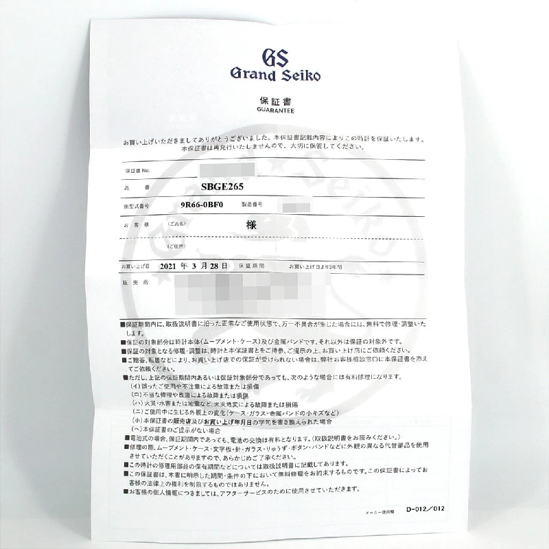 Seiko Grand Seiko Sports Collection Spring Drive LTD 9R66-0BF0/SBGE265 SS tự động - Hàng hiệu Chính hãng 882866