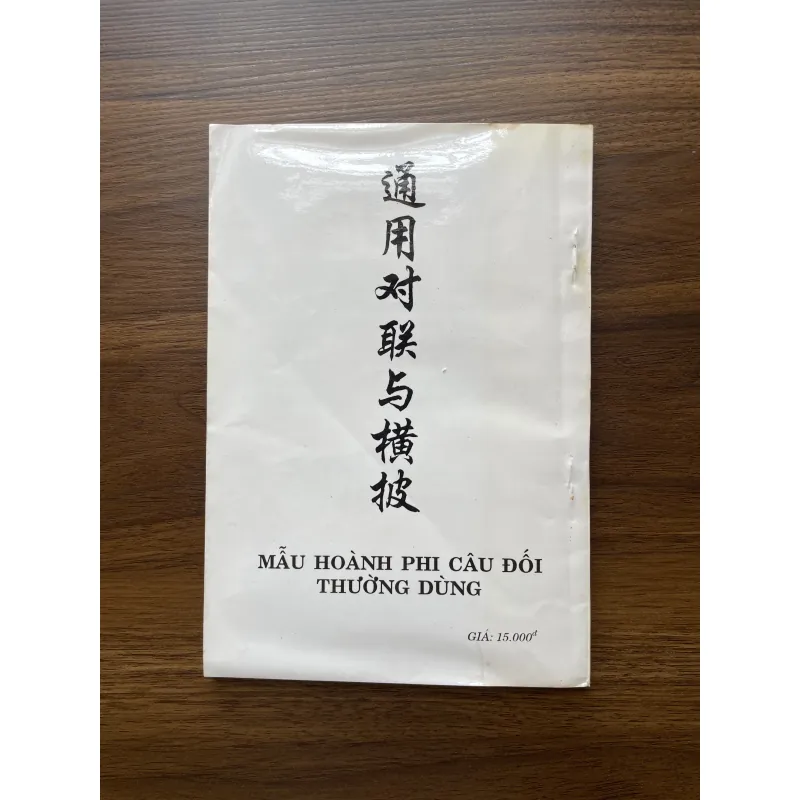 Mẫu Câu Đối Hoành Phi thường dùng 995318