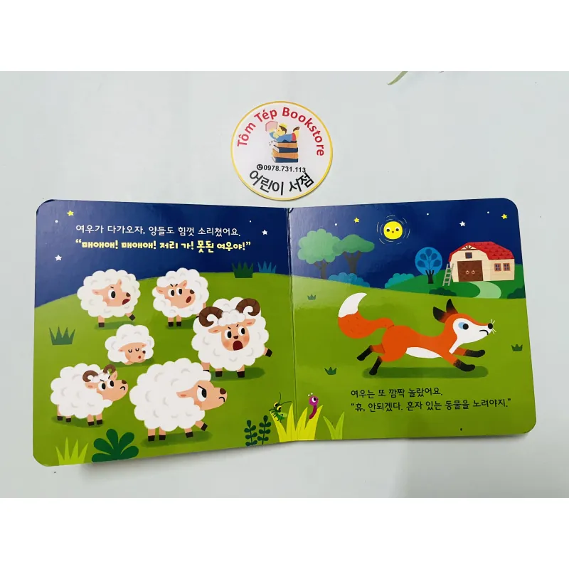 Set boardbook tiếng Hàn cho bé B27 1040781