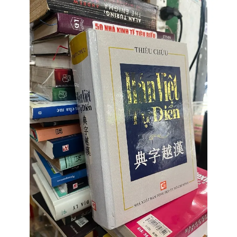 Hán Việt tự điển - Thiều Chửu 121547