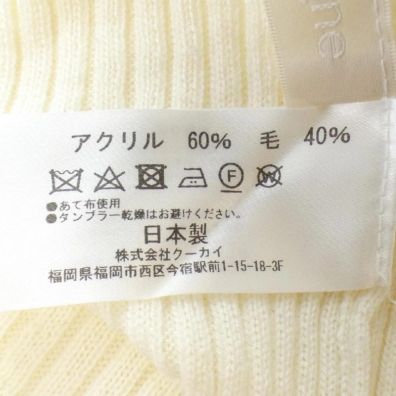 【Khuyến mãi】Cygne Áo len 644573