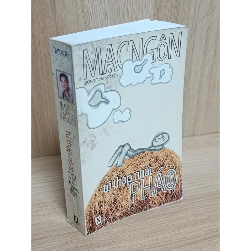 Tứ thập nhất pháo (Mạc Ngôn) 466245