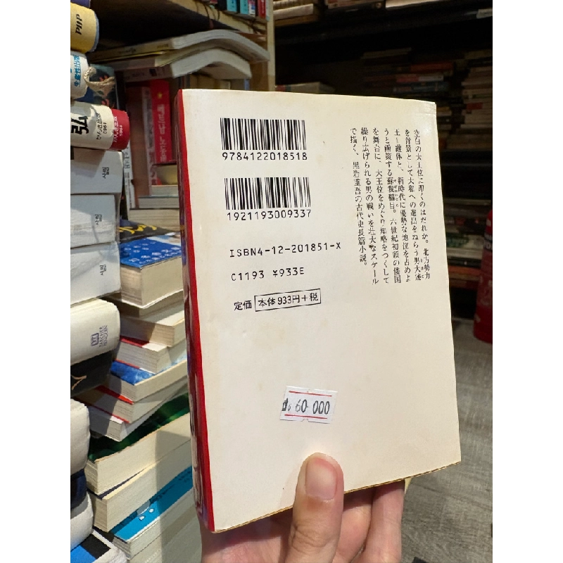 Sách tiếng Nhật 134 : 336265