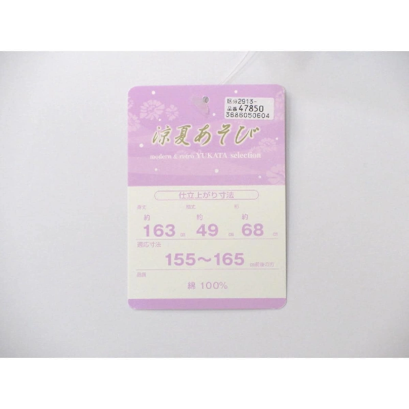 Yukata nữ kích thước F - Hàng hiệu Authentic 876108