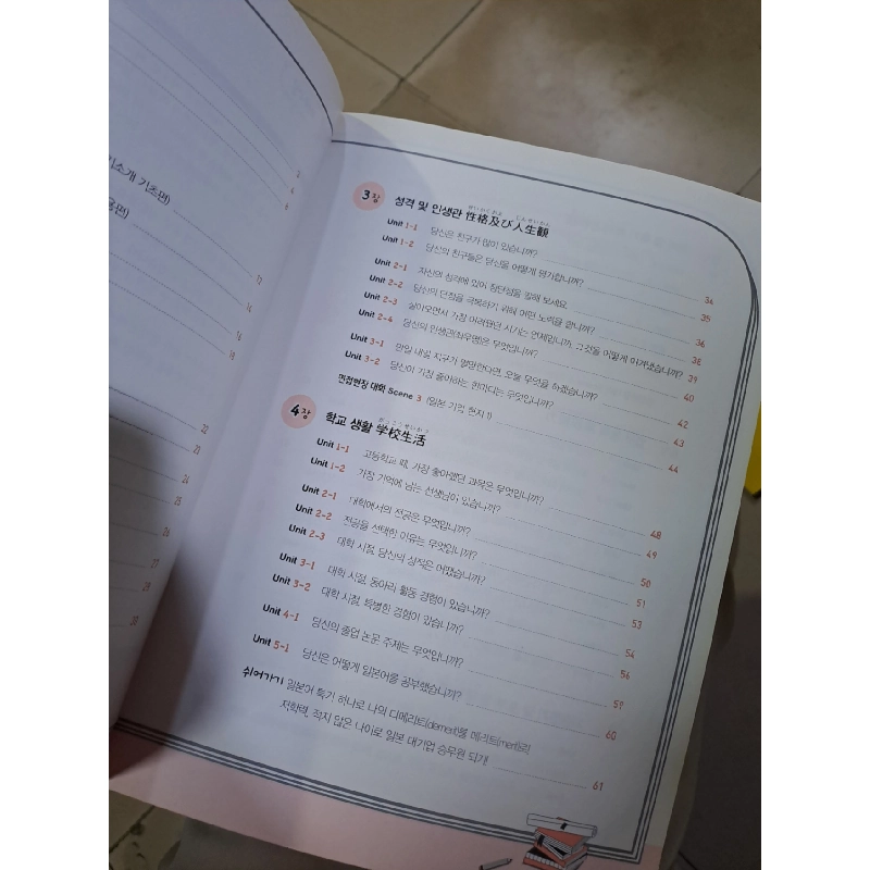Sách học tiếng Hàn sách màu mới 90% HCM0808 HỌC NGOẠI NGỮ 527146