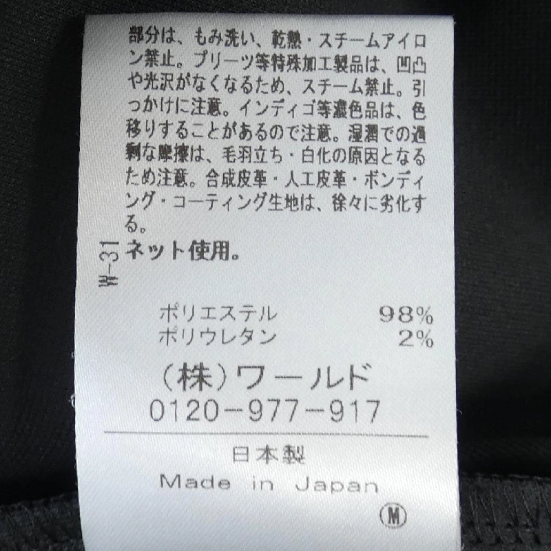 Hàng hiệu UNTITLED BD153-19430JJ - Áo 825312