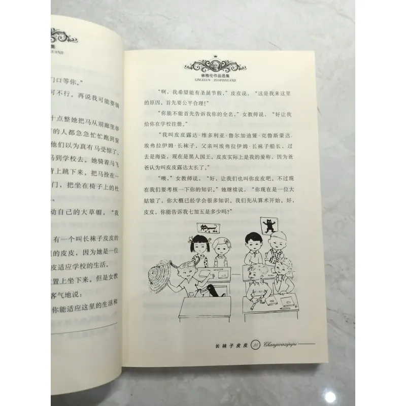 长袜子皮皮：Pippi tất dài 736988