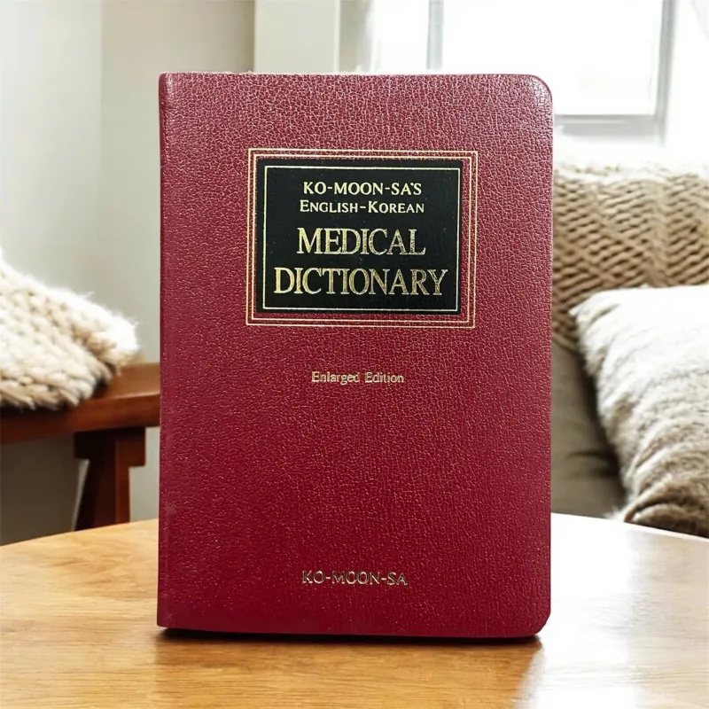 Từ điển thuật ngữ y học Hàn - Anh, Anh Hàn 영한, 한영 의학사전 788133