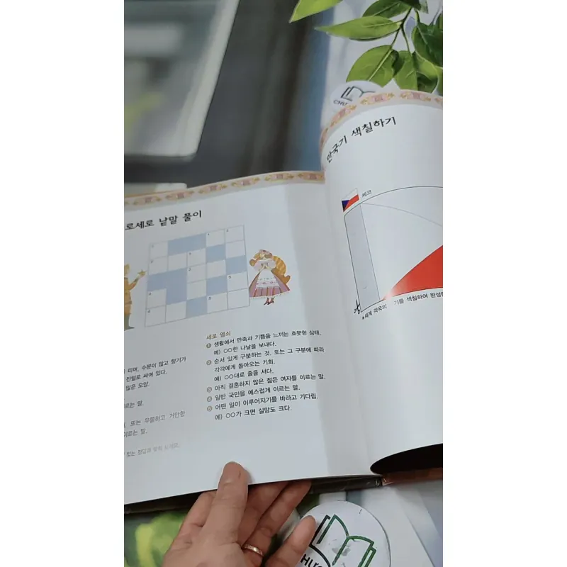 [Tặng nẹp góc] Truyện thiếu nhi Hàn Quốc: Moyamo Anu 49 -  모야모 아누와: 무슨 빵을 드시나요? 732051