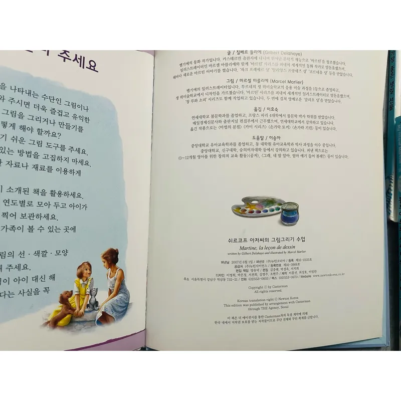Cô bé Mác-tin (bản tiếng Hàn) 51 tập 1067323