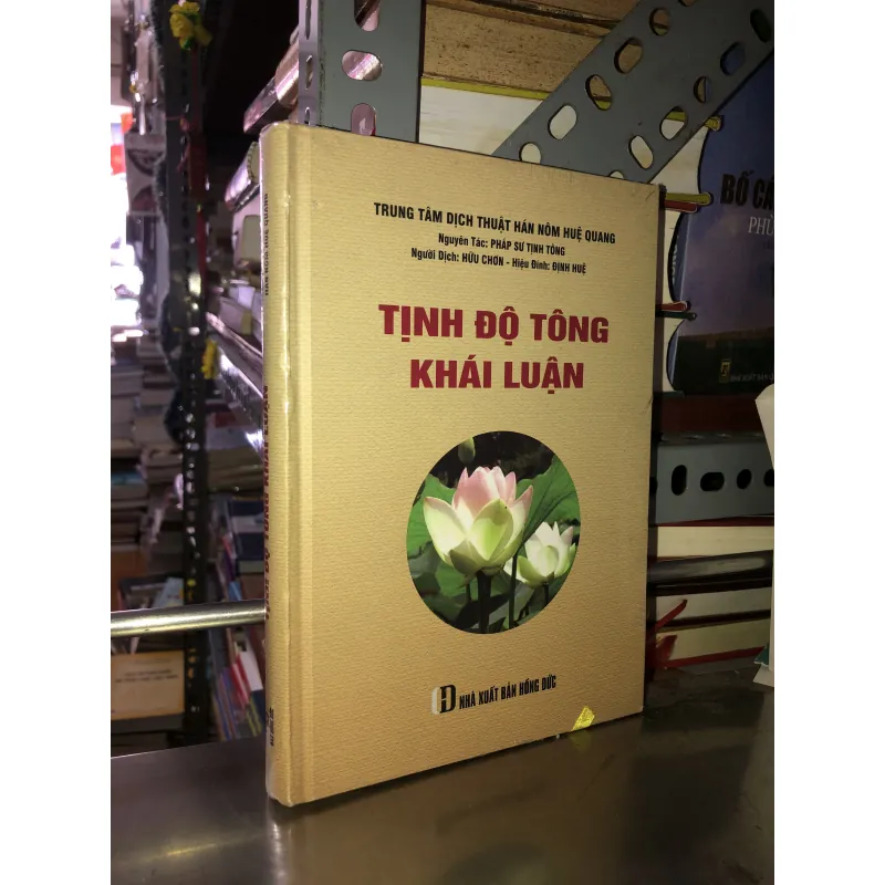 Tịnh độ tông khái luận  1009110