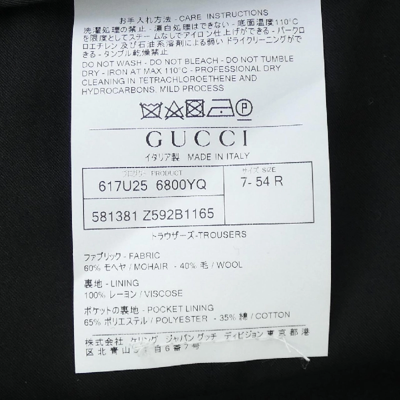 Quần GUCCI - Hàng hiệu Authentic 891245