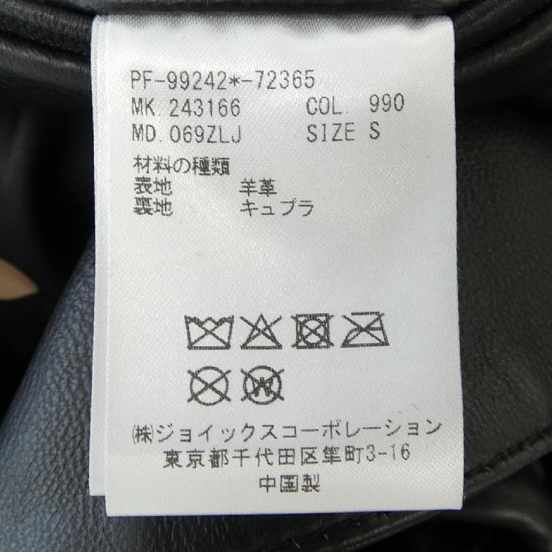 Áo khoác da Paul Smith - Hàng hiệu Authentic 892427