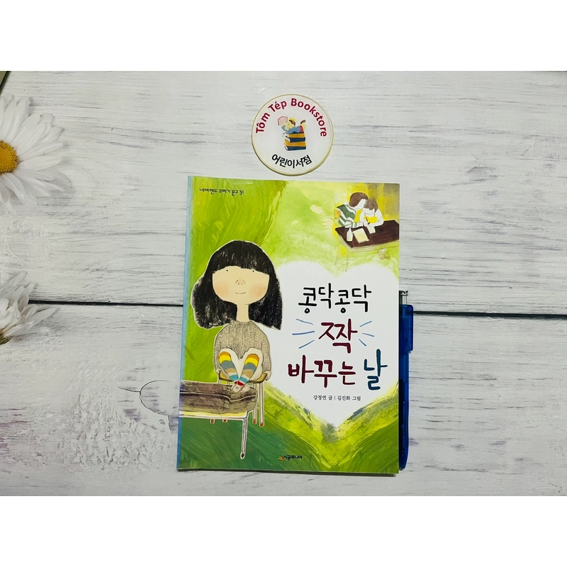 Văn học thiếu nhi tiếng Hàn 한국문학 part 1 502782