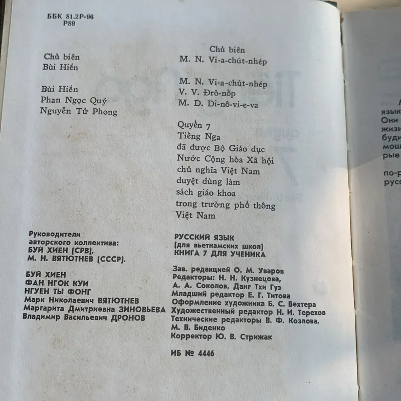 Sách học tiếng Nga, dành cho học sinh, quyển 5-6-7, bìa cứng, in tại Nga năm 1986 712340