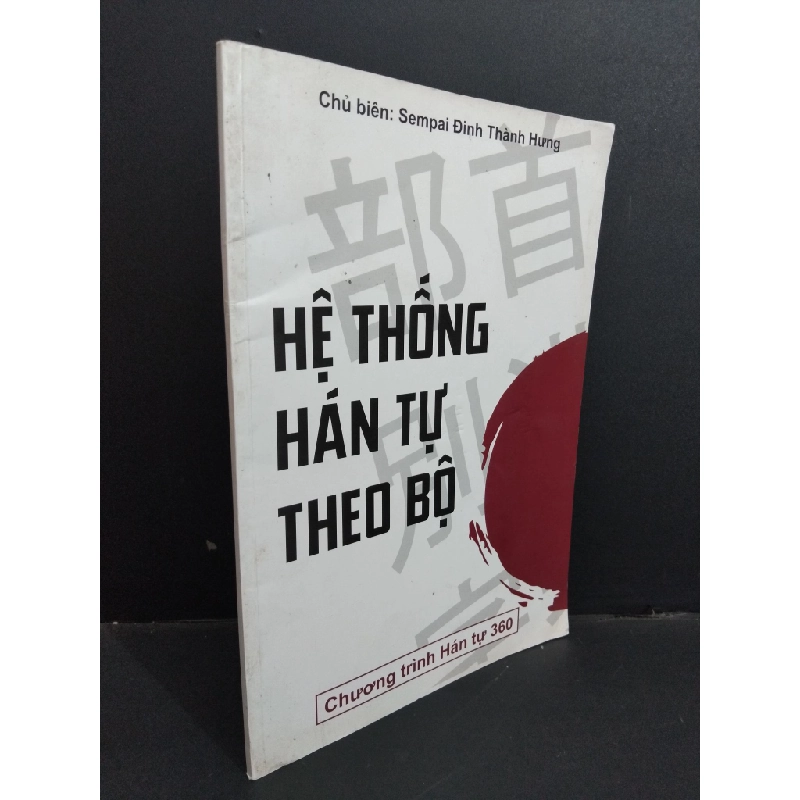 Hệ thống hán tự theo bộ mới 90% bẩn bìa, ố nhẹ HCM1712 Sempai Đinh Thành Hưng HỌC NGOẠI NGỮ Oreka-Blogmeo 368015