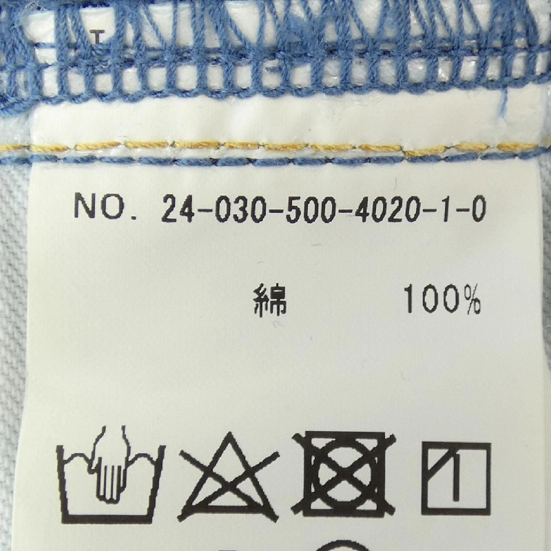 【Mã giảm giá】Đôi thứ hai lớp DEUXIEME CLASSE Jeans 651270