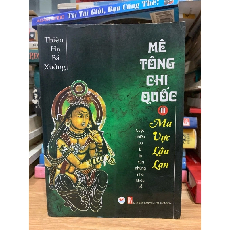 Mê tông chi quốc 2 -Ma vực lâu lan -Thiên hạ bá sướng 756169