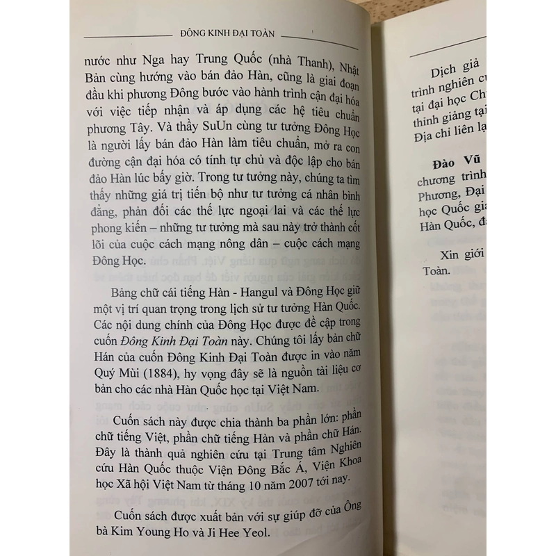 Đông Kinh Đại Toàn - Choi Jae U 539866