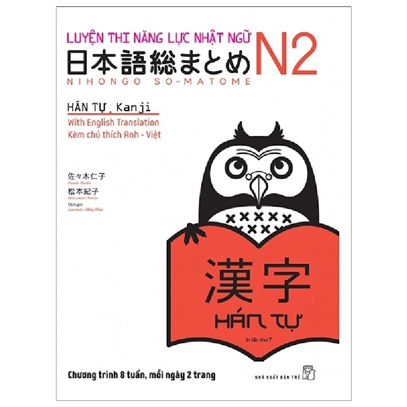 Luyện thi năng lực Nhật ngữ N2 - Hán tự - Sasaki Hitoko - Matsumoto Noriko 2021 New 100% HCM.PO 48406