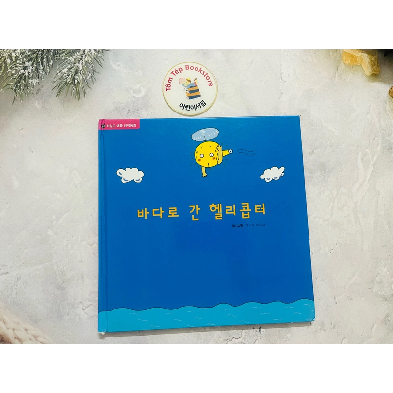 Ehon bản tiếng Hàn 차일애플 창작동화- Child apple 2 496877