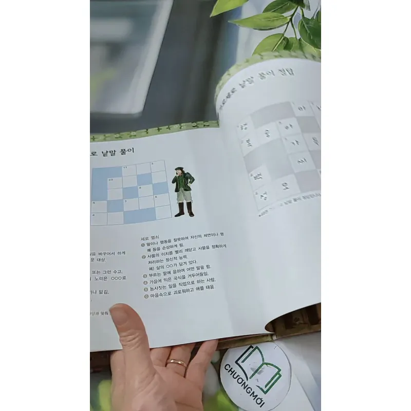 [Tặng nẹp góc] Truyện thiếu nhi Hàn Quốc: Moyamo Anu 50 -  모야모 아누와: 슬기로운 만카에게 물어봐 732053