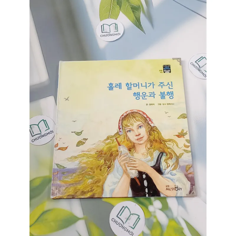 [Tặng nẹp góc] Truyện thiếu nhi Hàn Quốc: Moyamo Anu 39 -  모야모 아누와: 홀레 할머니가 주신 행운과 불행 732040