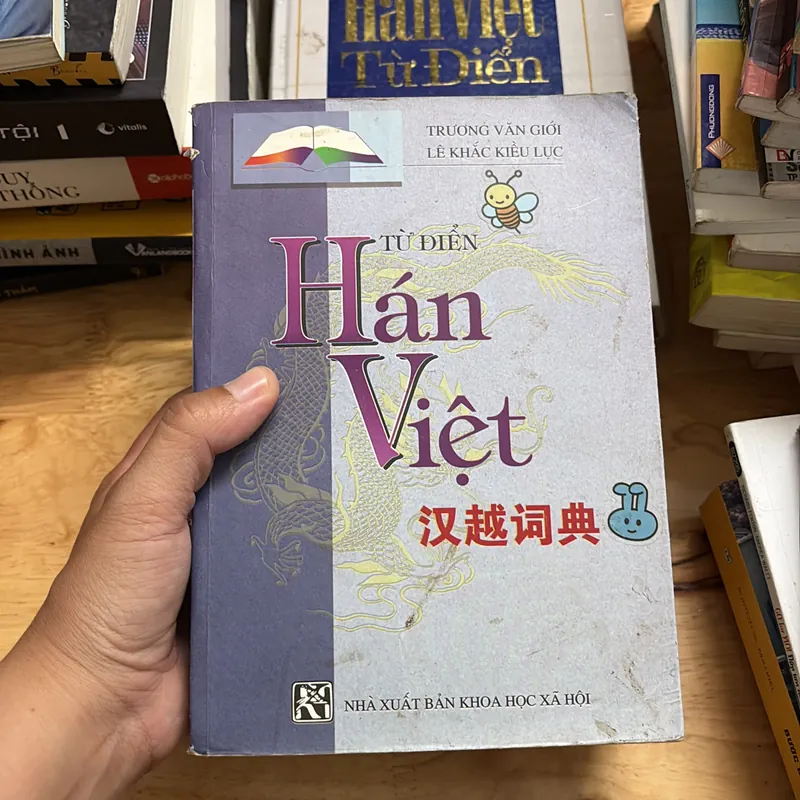 II Từ Điển Hán Việt - Trương Văn Giới, Lê Khắc Kiều Lục - 2014 698406