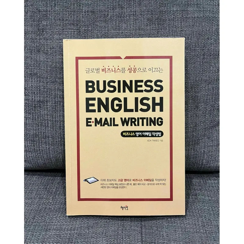 Kỹ năng viết email tiếng Anh thương mại 비즈니스 영어 이메일 작성법 - 글로벌 비즈니스를 성공으로 796390