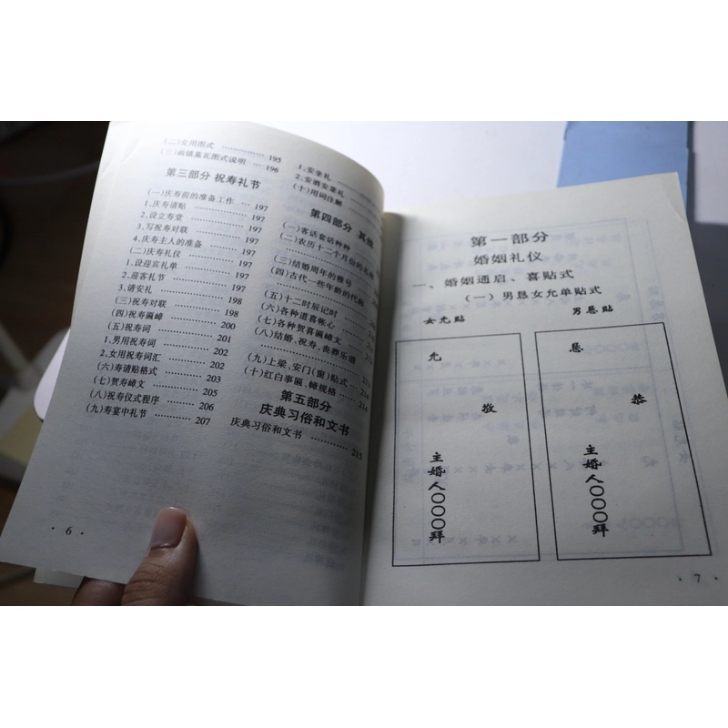 Sách phong tục Trung Quốc  467711