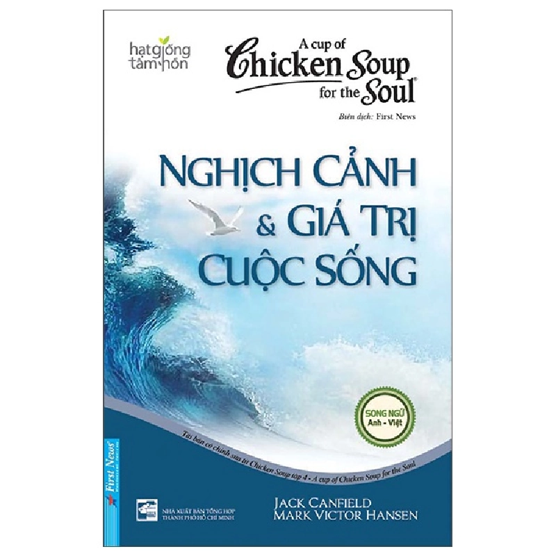 Chicken Soup For The Soul - Nghịch Cảnh Và Giá Trị Cuộc Sống (Song Ngữ Anh - Việt) - Jack Canfield, Mark Victor Hansen (Mới 100%) Nghệ thuật sống, First News - SÁCH ĐẠI HỌC 480224