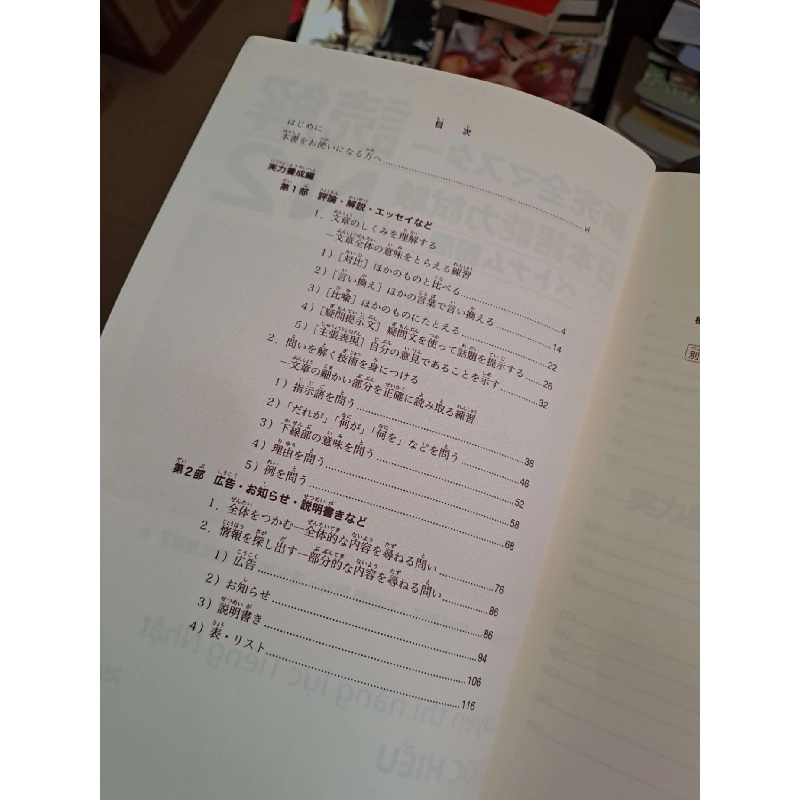 Luyện thi năng lực tiếng Nhật - Đọc hiểu HỌC NGOẠI NGỮ HCM.TN1008 919887