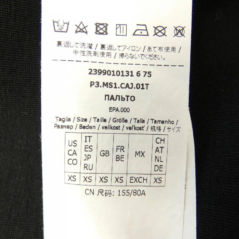 Áo khoác 'S Max Mara của Esmaxmara 635058