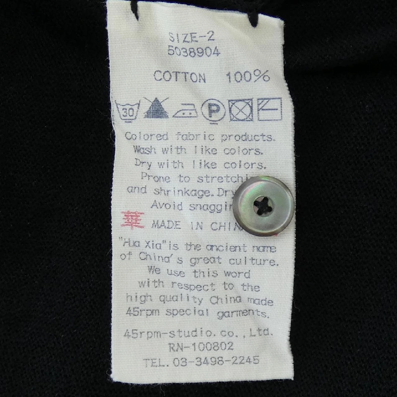 【Mã giảm giá】Áo cardigan 45 RPM 643292