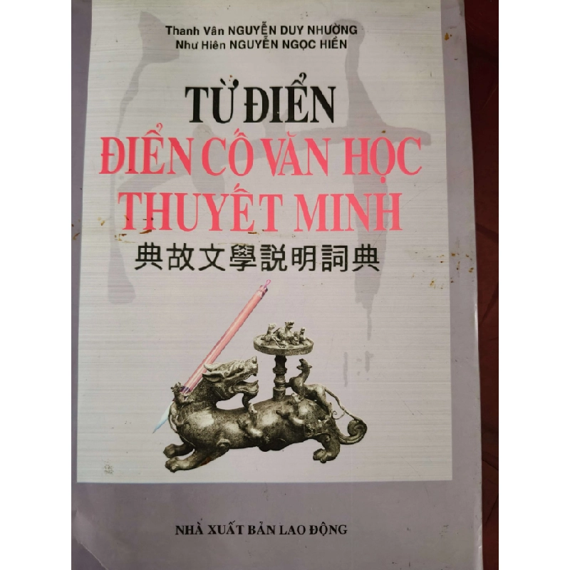 TỪ ĐIỂN ĐIỂN CỐ VĂN HỌC THUYẾT MINH - NGUYỄN DUY NHƯỜNG - 2010 - 671 trang TỪ ĐIỂN BÁCH KHOA ANTQ0709 550265
