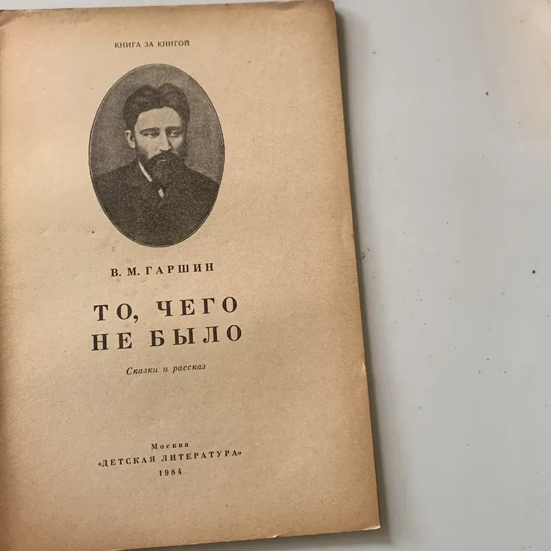 Sách tiếng Nga  708473