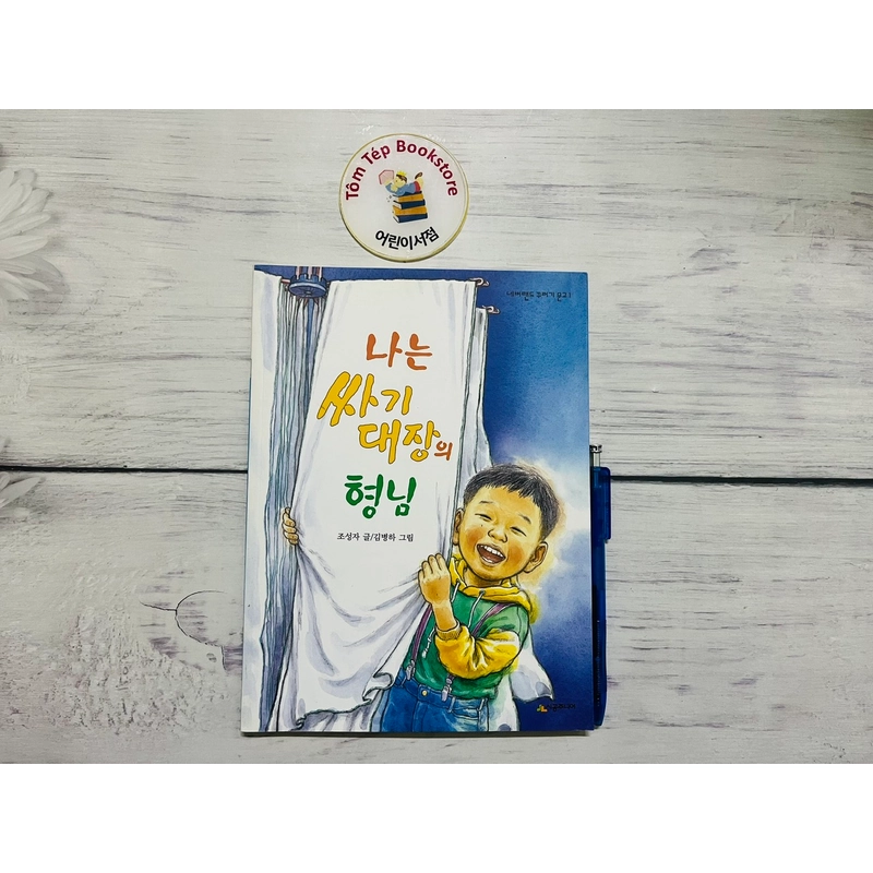 Văn học thiếu nhi tiếng Hàn 한국문학 part 1 502782