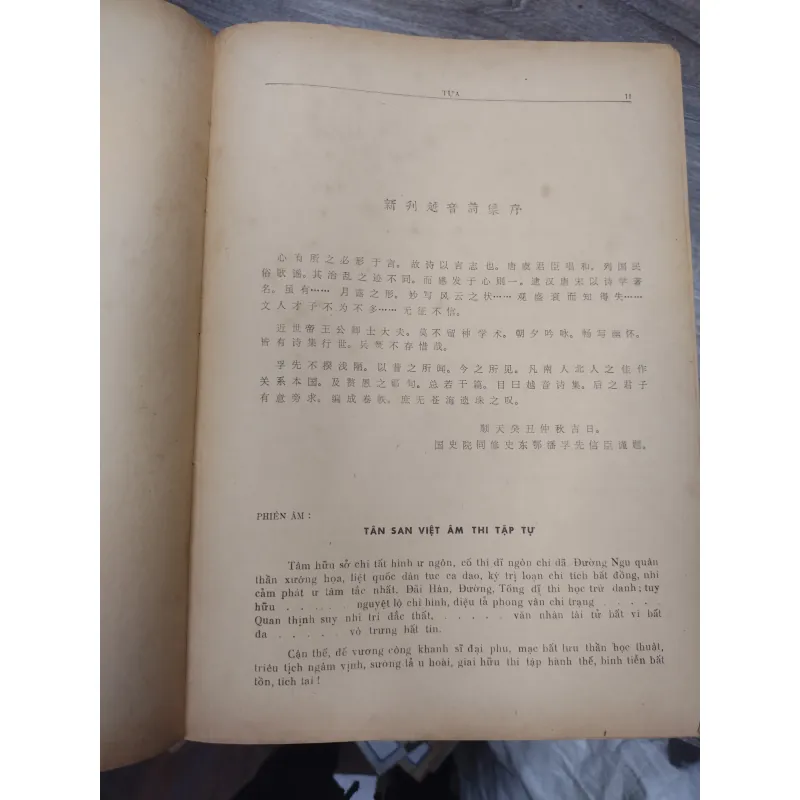 Sách: Thơ văn Lý Trần (Bộ 3 tập) - Chủ biên: Nguyễn Huệ Chi 732567