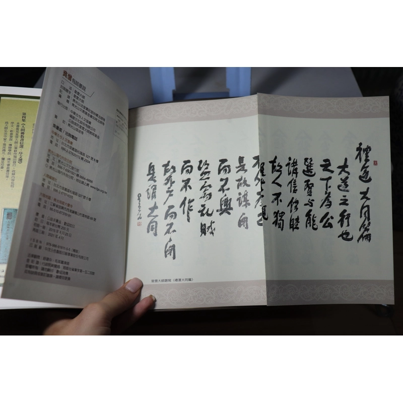 Bần tăng có lời muốn nói 2 quyển song ngữ Hoa-Việt 465839