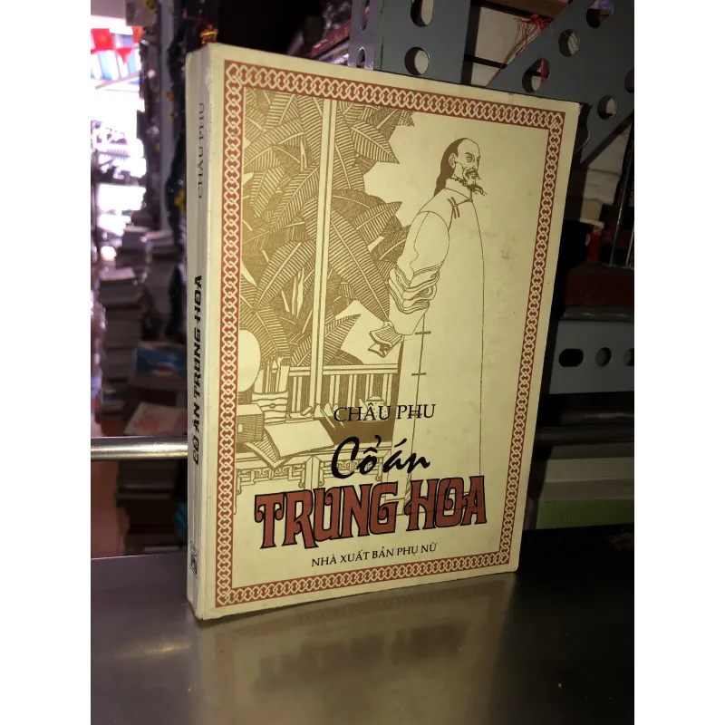 Cổ án Trung Hoa - Châu Phu 975068