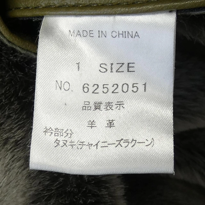 RITSUKO SHIRAHAMA Áo khoác lông cừu - Hàng hiệu Authentic 820815