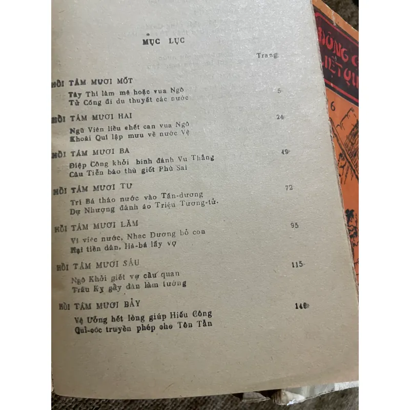 ĐÔNG CHU LIỆT QUỐC, 8 TẬP, 1988, MINH HỌC, NGUYỄN ĐỖ MỤC DỊCH , MINH HỌA 573087