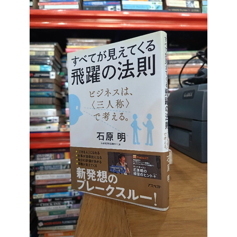 Sách tiếng Nhật 287 744991