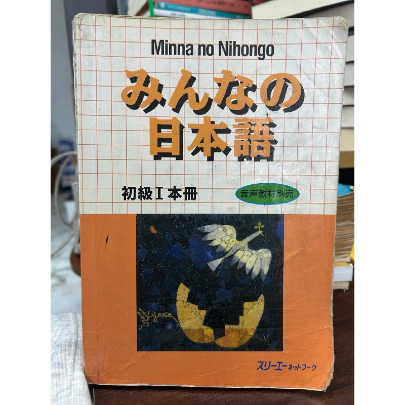 Minna no Nihongo 797218