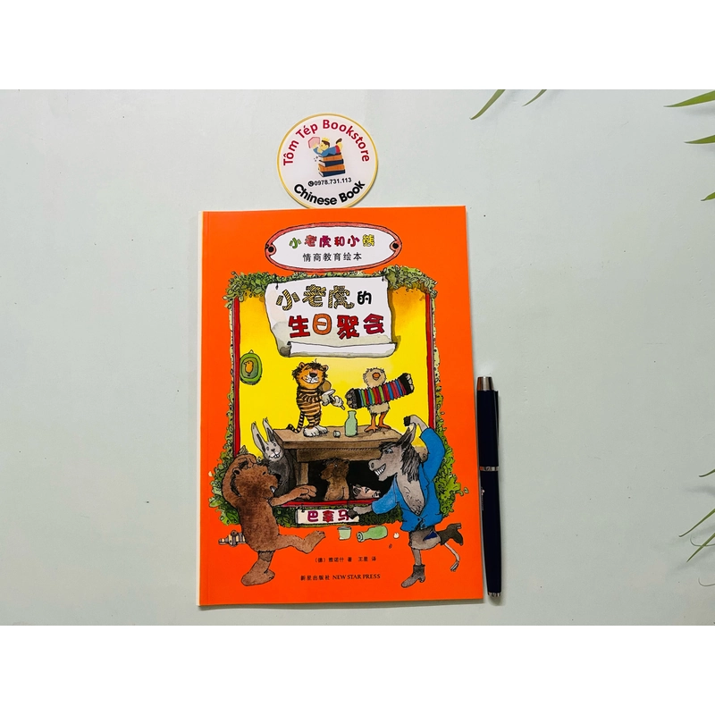 Set sách tiếng Trung- Hổ và Gấu dạy EQ cho trẻ 479454