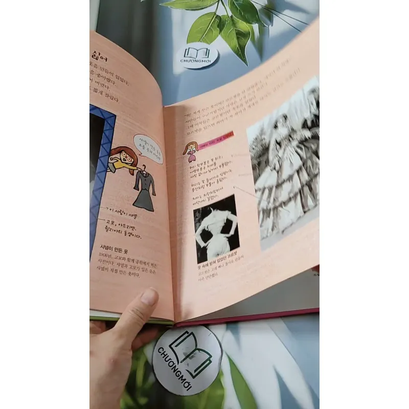 [Tặng nẹp góc] Truyện thiếu nhi Hàn Quốc: Danh nhân 42 -  지인지기 인물 이야기: 샤넬 732001