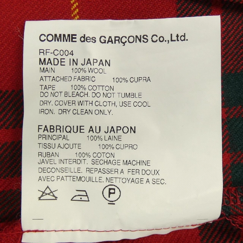 【Mã giảm giá】COMME des GARCONS Áo khoác 641190