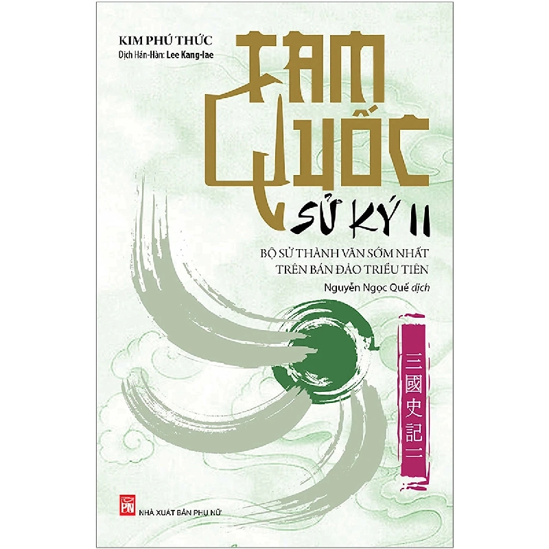 Tam Quốc sử ký 2 - Bộ sử thành văn sớm nhất trên bán đảo Triều Tiên - Lee Kang Lae - 2020 - Văn Học 704533