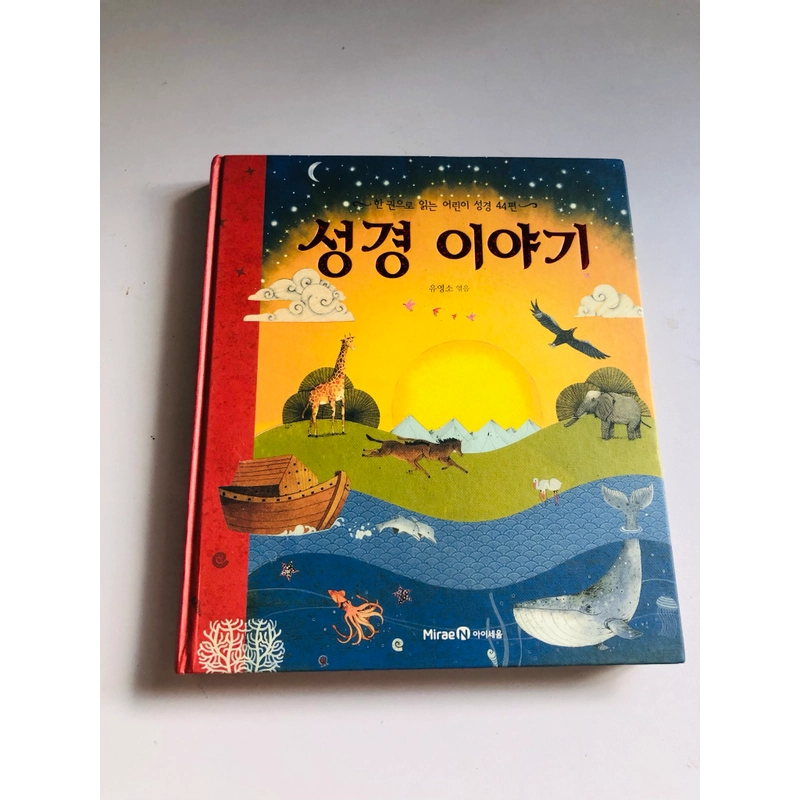 ✨📚 SÁCH TRUYỆN CỔ TÍCH KINH ĐIỂN TIẾNG HÀN QUỐC 📚✨ 544029